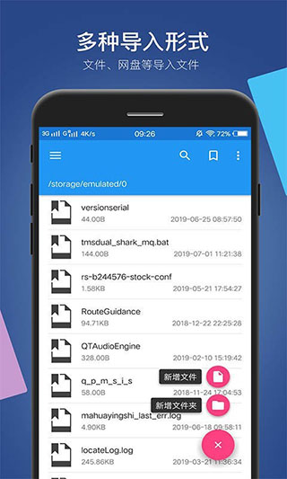 小白文件管理器 手机版手机软件app截图