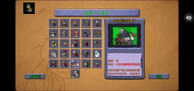 植物大战僵尸抗日版手游app截图
