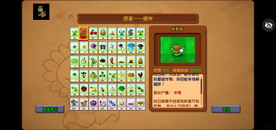 植物大战僵尸抗日版手游app截图
