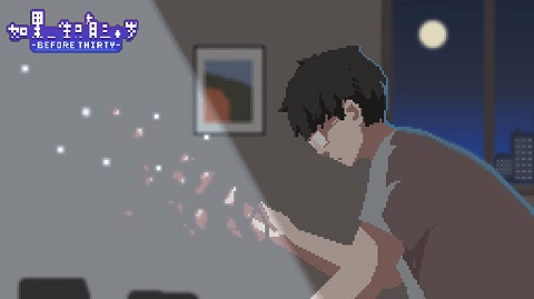 如果一生只有三十岁 完整版手游app截图