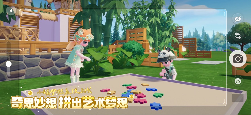 心动小镇手游 官网入口手游app截图