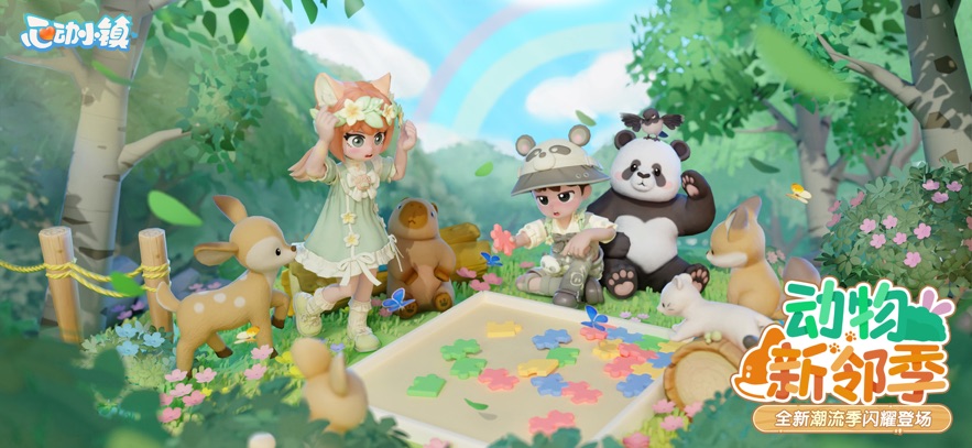 心动小镇手游 官方版手游app截图