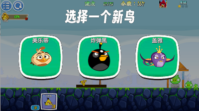 我的鸟无双 手机版手游app截图