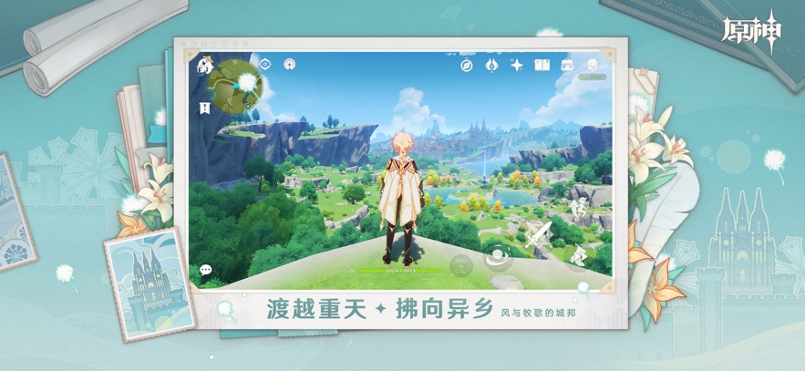 原神 taptap版手游app截图