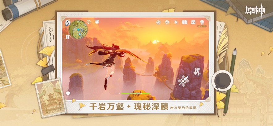 原神 taptap版手游app截图