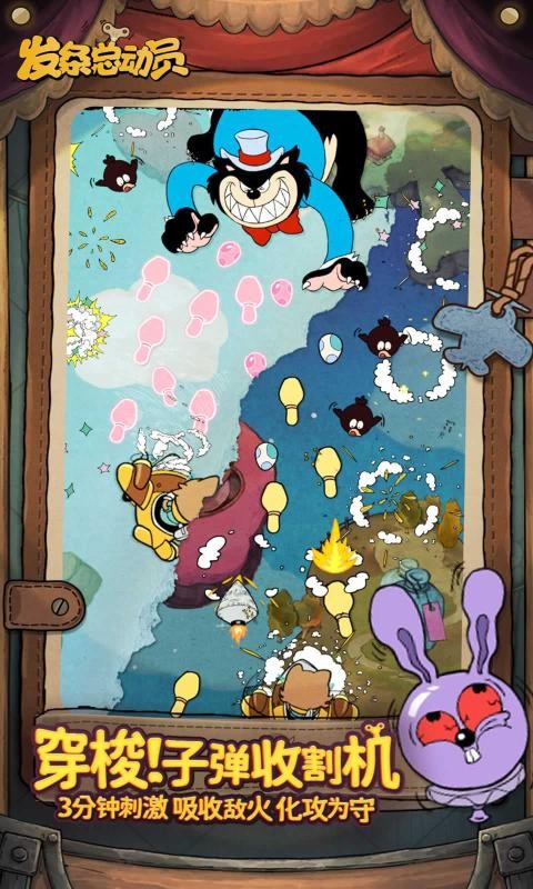 发条总动员手游app截图