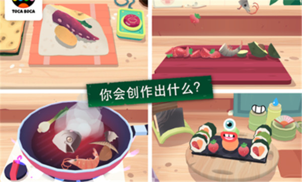 托卡小厨房寿司 无广告版手游app截图