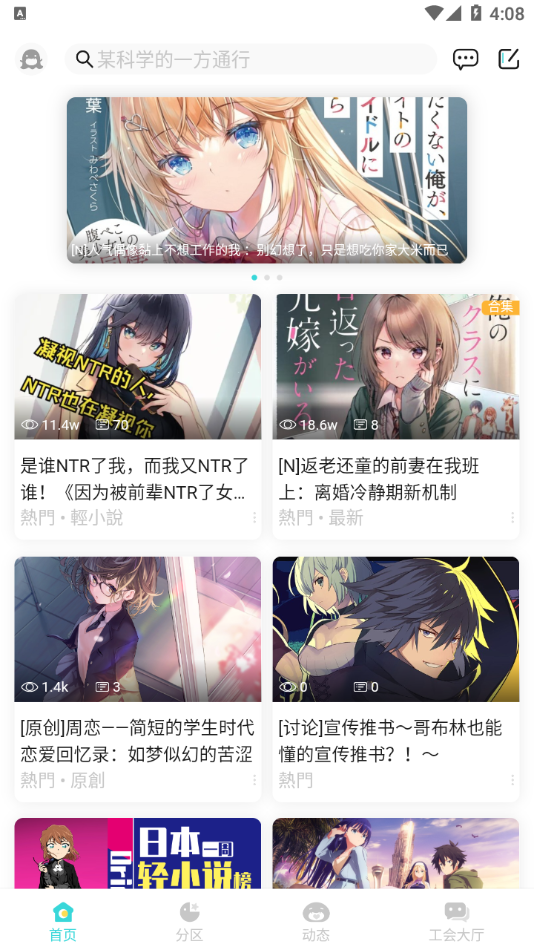 lk轻小说 官方版手机软件app截图
