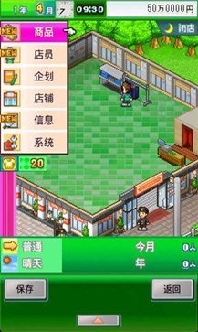 时尚洋品店物语 免广告版手游app截图