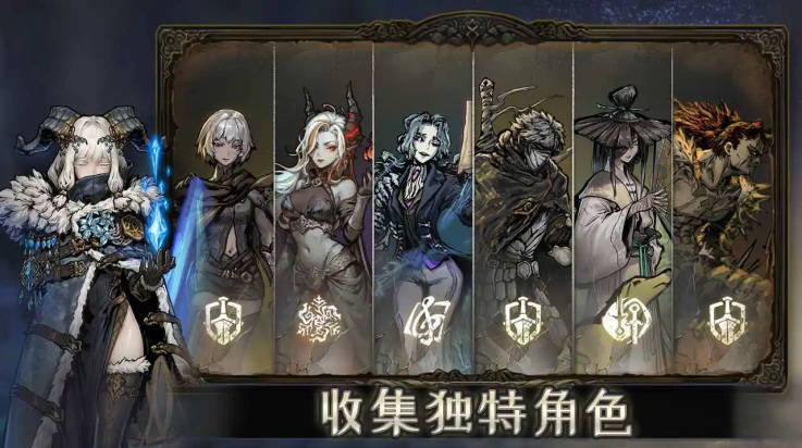 魂坠深境 官网版手游app截图