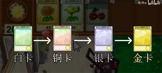 植物大战僵尸新指导版 最新版手游app截图