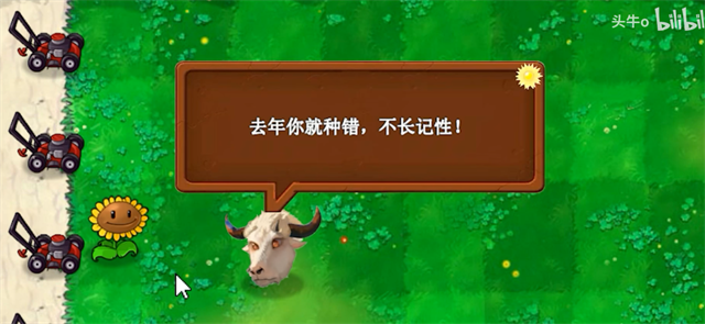 植物大战僵尸新指导版 最新版手游app截图