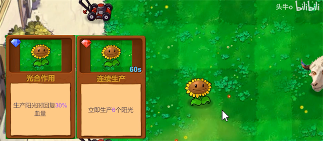 植物大战僵尸新指导版 最新版手游app截图