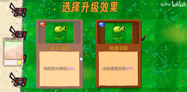 植物大战僵尸新指导版 最新版手游app截图