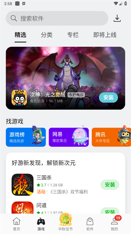 oppo软件商店 2025最新版手机软件app截图