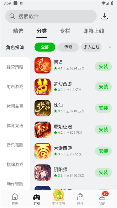 oppo软件商店 2025最新版手机软件app截图