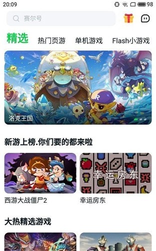 ohayoo游戏盒 官方版手机软件app截图