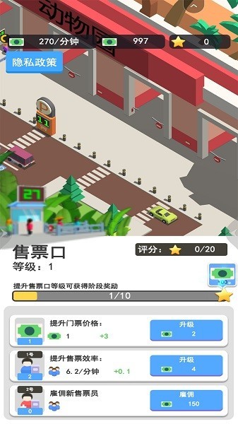 梦幻小镇家园 免费版手游app截图
