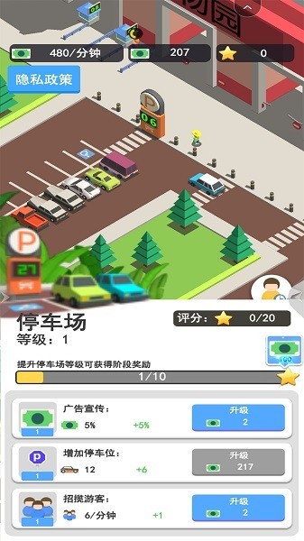 梦幻小镇家园手游app截图