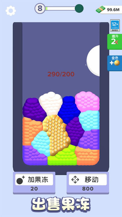 果冻爱合成手游app截图