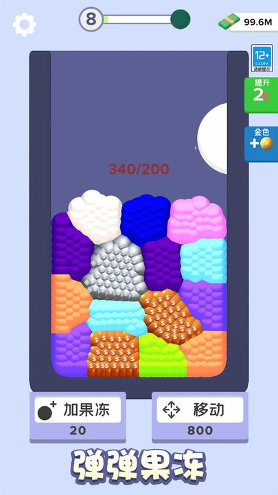 果冻爱合成手游app截图