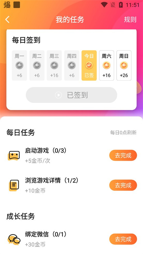 快乐星球游戏盒子 官方版手机软件app截图