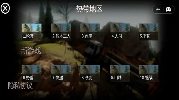 现代卡车登山越野手游app截图