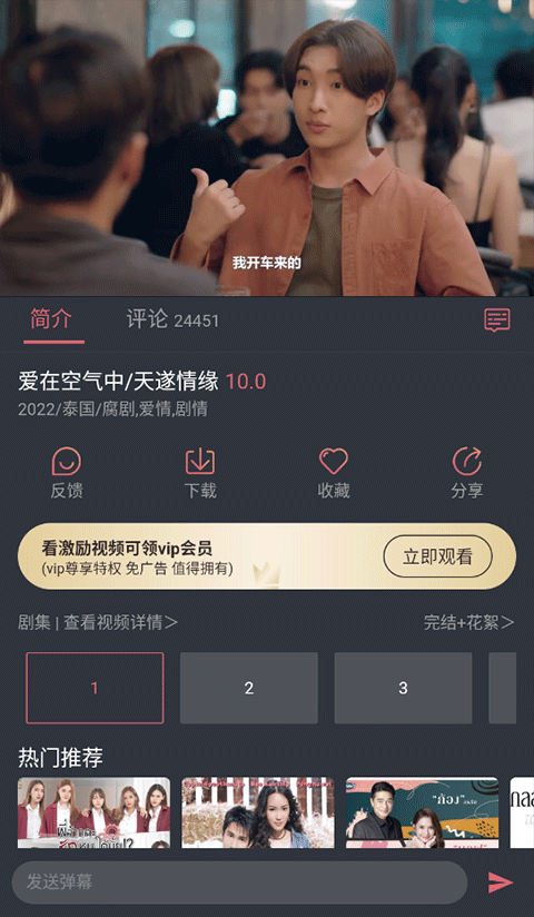 泰剧兔 官网入口app手机软件app截图
