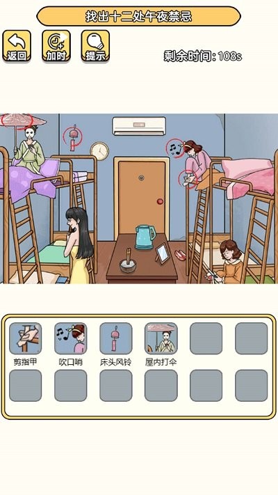 老六去找茬手游app截图