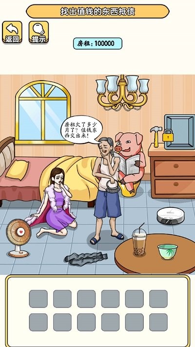 老六去找茬手游app截图