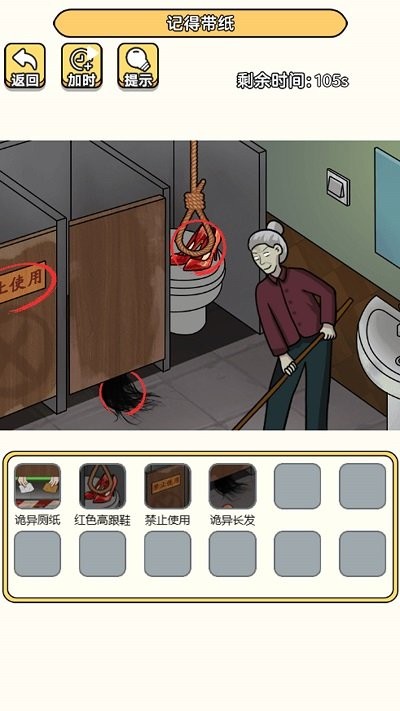 老六去找茬手游app截图