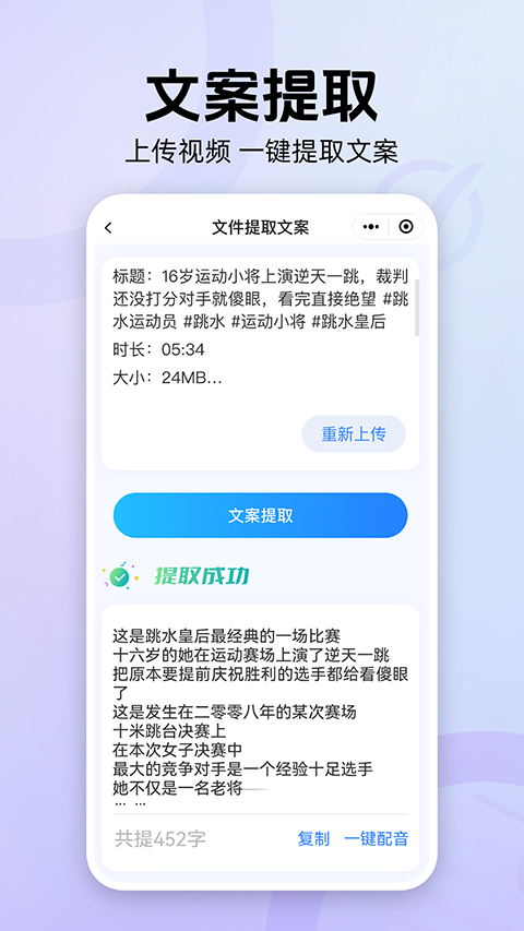 魔音工坊手机软件app截图