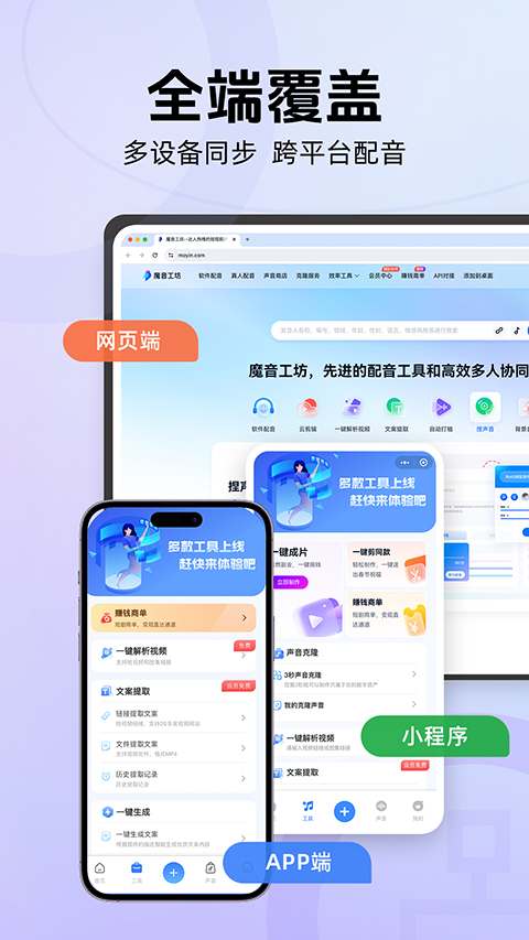 魔音工坊手机软件app截图