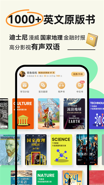 扇贝阅读 app免费下载手机软件app截图