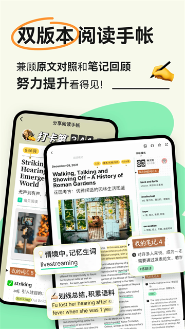 扇贝阅读 app免费下载手机软件app截图