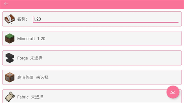 澪ultimate启动器 模组免费手机软件app截图