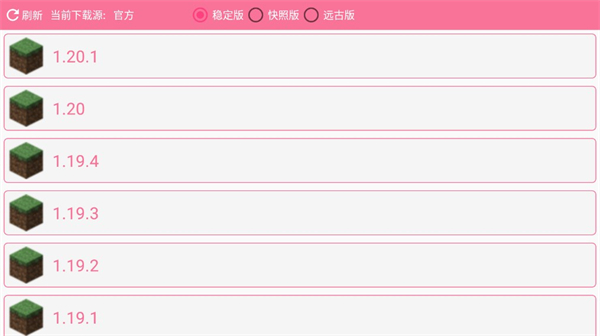 澪ultimate启动器 模组免费手机软件app截图