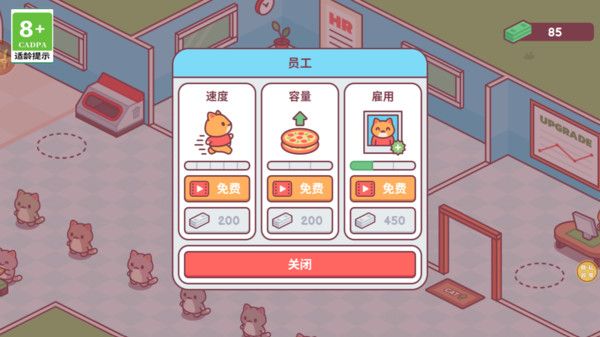 猫咪披萨店手游app截图