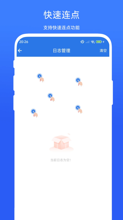 小明连点器手机软件app截图