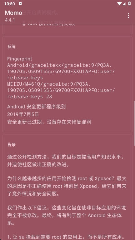 momo环境检测 官网入口手机软件app截图