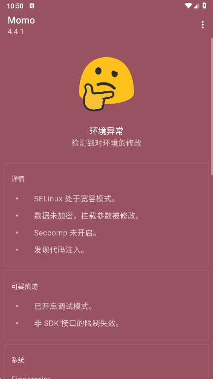 momo环境检测 官网入口手机软件app截图