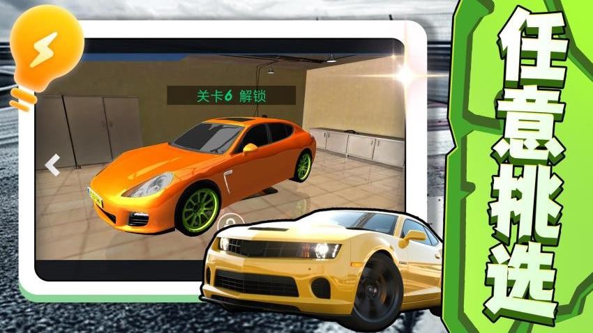 暴走飞车2手游app截图