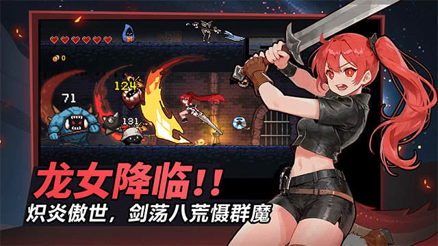 疾风骑士 免广告手游app截图