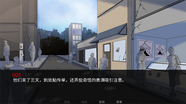 怪胎马戏团手游app截图