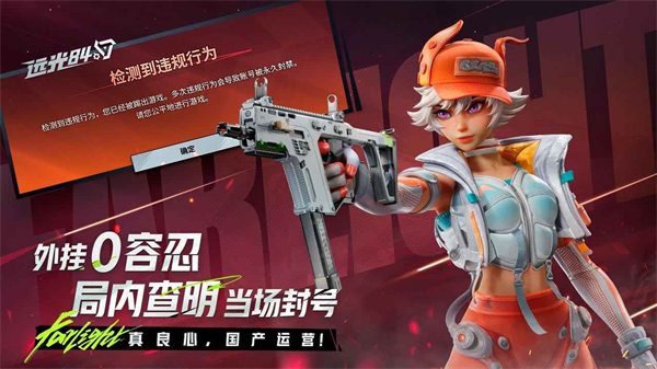 远光84 官网下载入口手游app截图