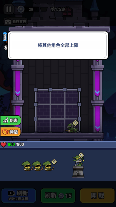 末日冒险队手游app截图