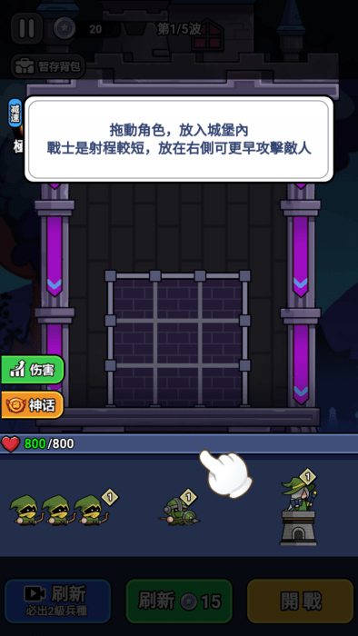 末日冒险队手游app截图