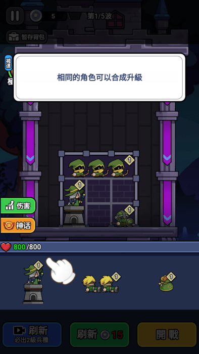末日冒险队手游app截图