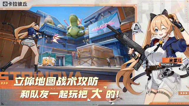 卡拉彼丘 官网手机版手游app截图