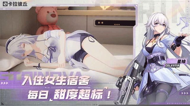 卡拉彼丘 官网手机版手游app截图